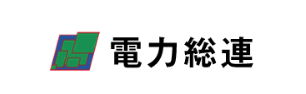 電力総連